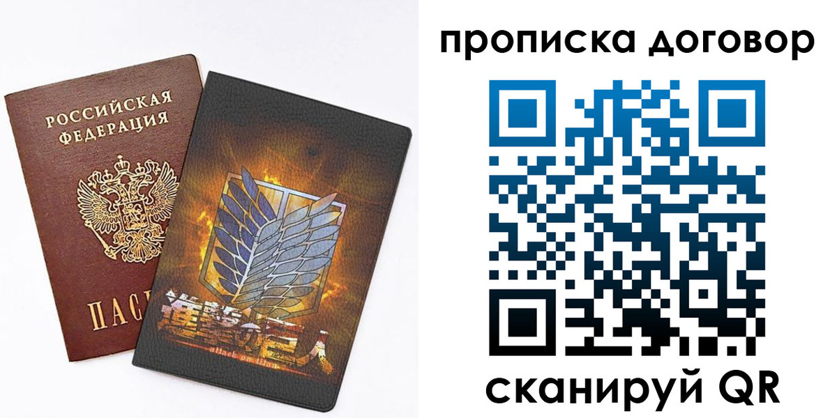 временная регистрация купить в Козловке