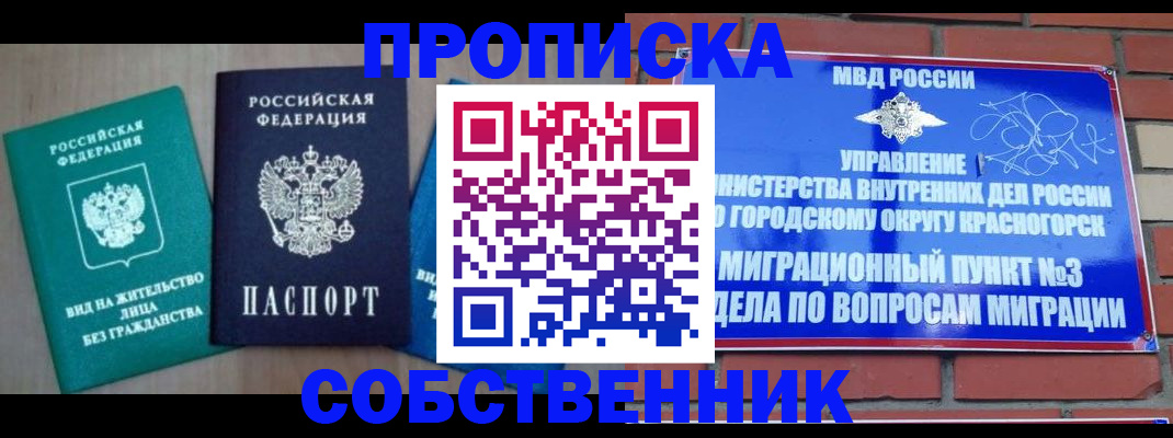 временная регистрация адрес в Козловке