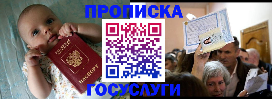 временная регистрация гарантия в Козловке