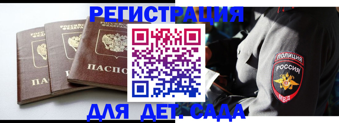 прописка поиск в Козловке