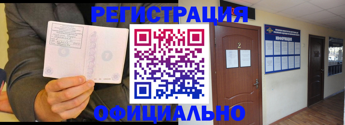 временная регистрация в Козловке