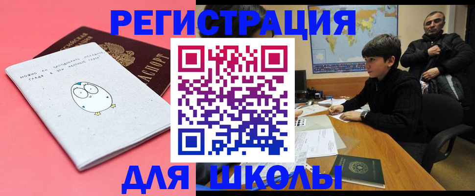 прописка регистрация в Козловке