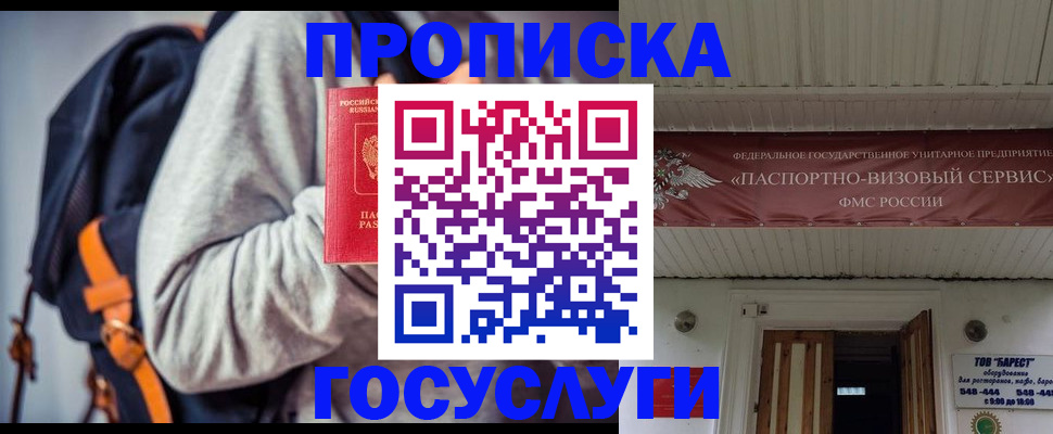 временная регистрация собственник в Козловке